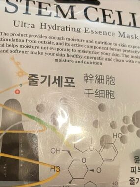 Stem Cell Facial Masks 2 Packs Set Ultra Hydrating Essence Mask - White